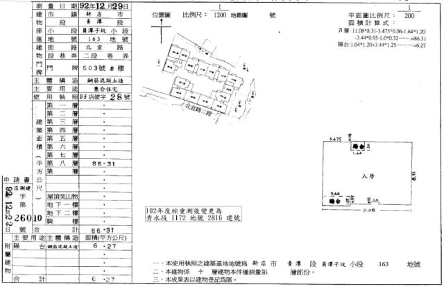 新店華廈法拍-4