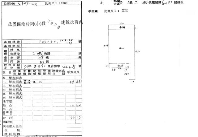 新店公寓法拍-4