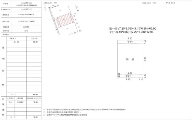 新北法拍公寓-4