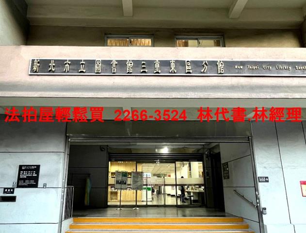 新北三重公寓拍賣-9