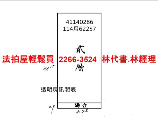 新北三重公寓拍賣-10