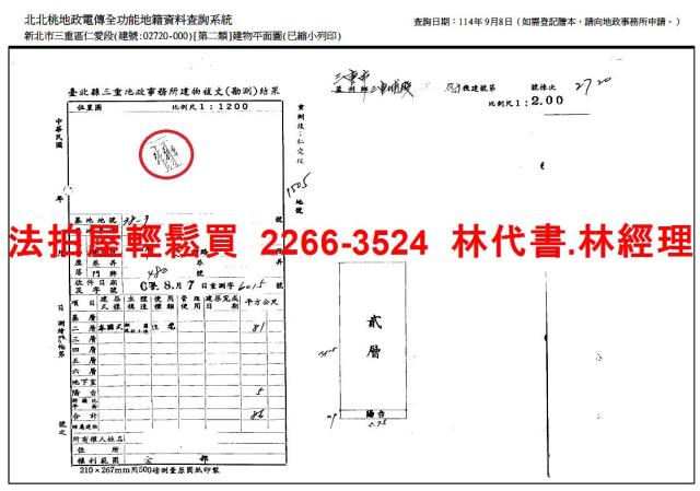 新北三重公寓拍賣-11