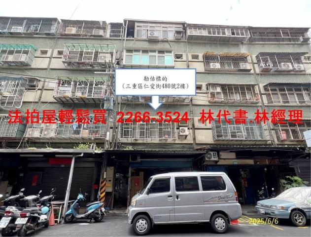 新北三重公寓拍賣-0