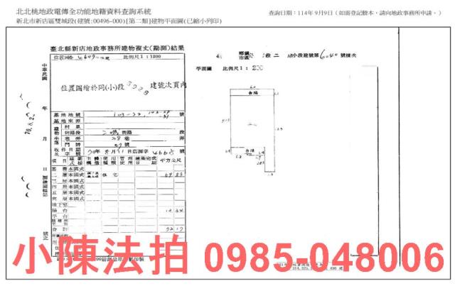 新北新店公寓法拍-7