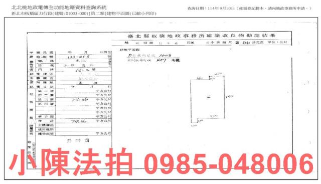新北板橋公寓法拍-7