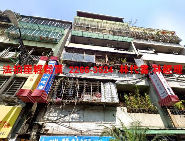 中和公寓法拍-0