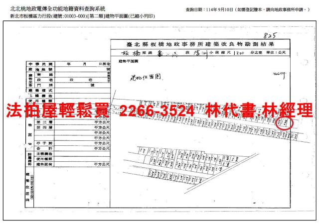 新北板橋法拍公寓-10