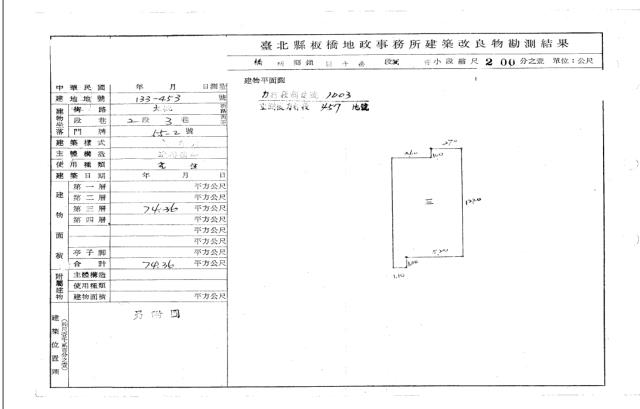 板橋公寓法拍-4
