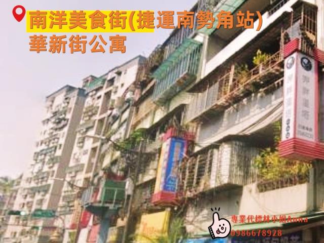 新北中和法拍公寓-0