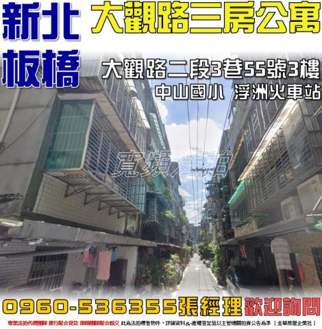 板橋法拍公寓-0