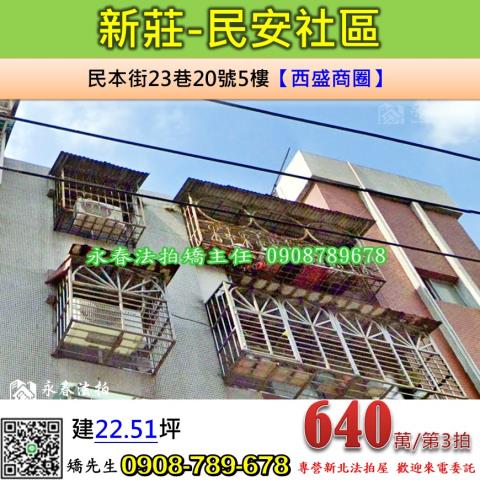 新北公寓法拍-0