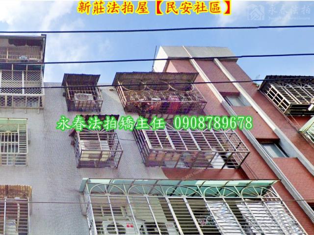 新北公寓法拍-2