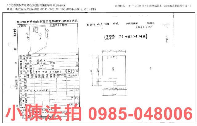 新北公寓法拍-6