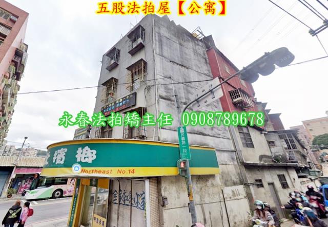 新北五股法拍公寓-4