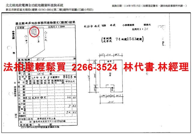 新北新莊拍賣公寓-10