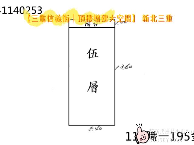 三重公寓拍賣-5