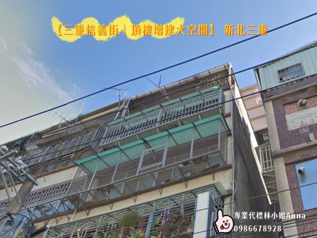 三重公寓拍賣-4