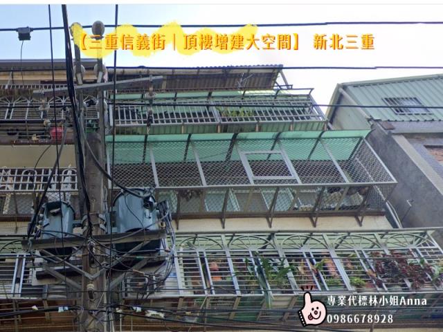 三重公寓拍賣-0