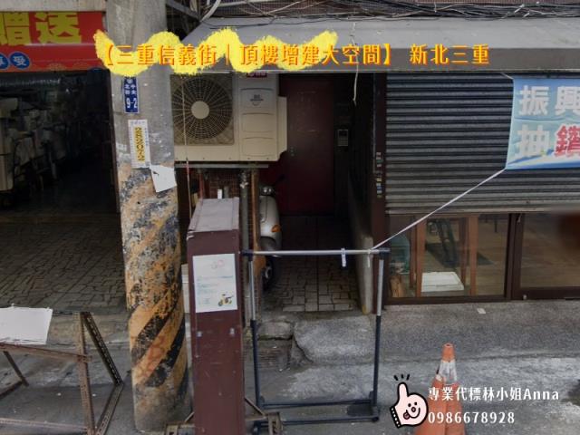 三重公寓拍賣-1