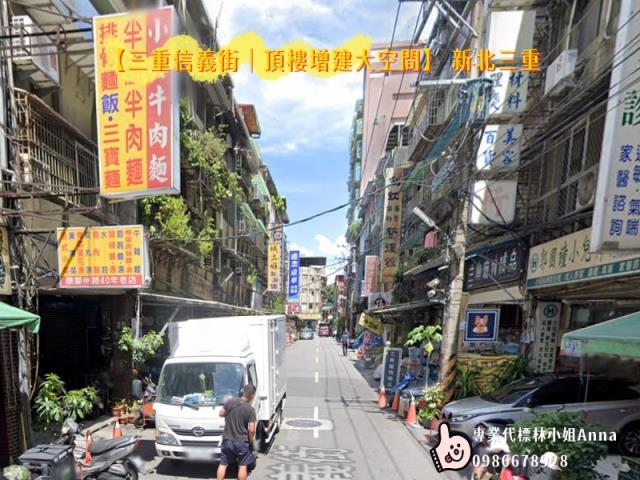 三重公寓拍賣-2