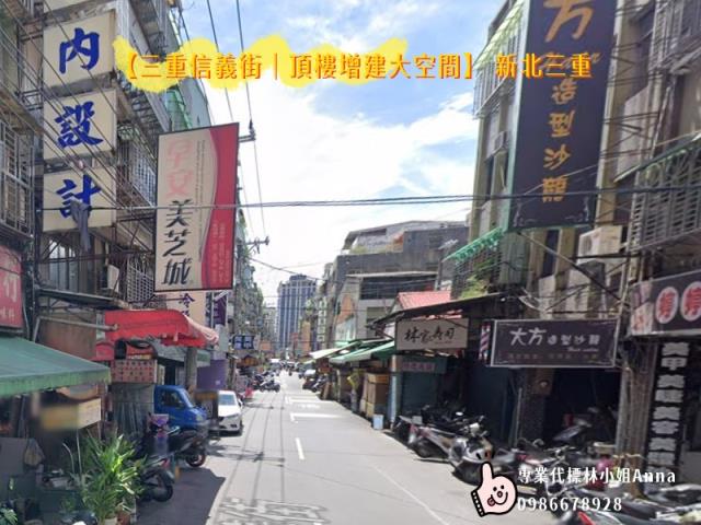 三重公寓拍賣-3