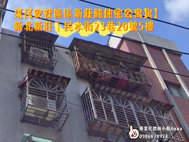 新莊法拍公寓-2