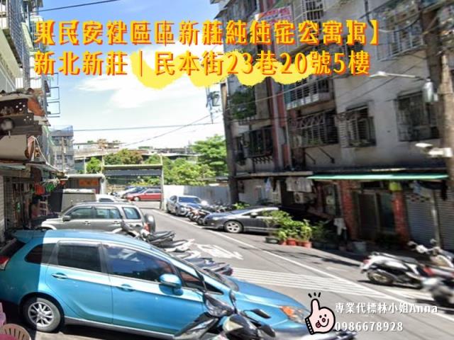 新莊法拍公寓-4