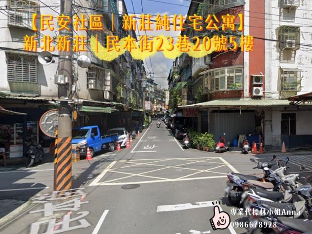 新莊法拍公寓-5