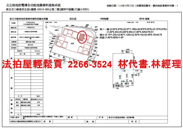 新北三峽拍賣大樓-13