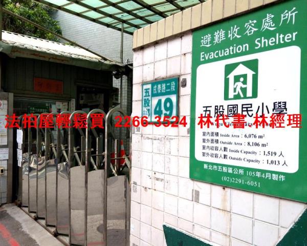 新北五股法拍公寓-5