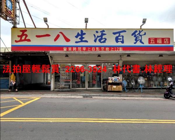 新北五股法拍公寓-8