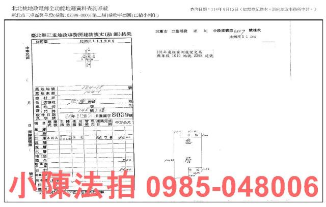 新北三重公寓法拍-7