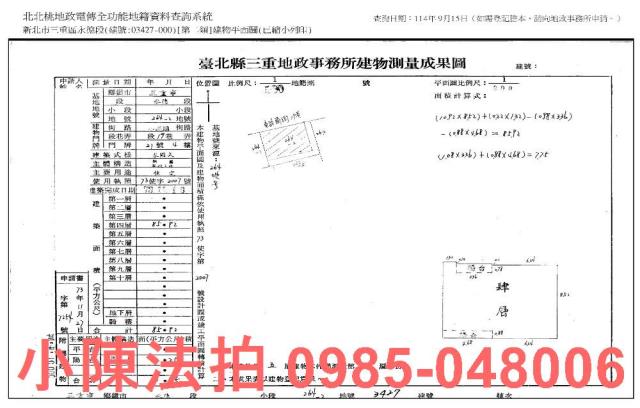 新北三重拍賣公寓-7