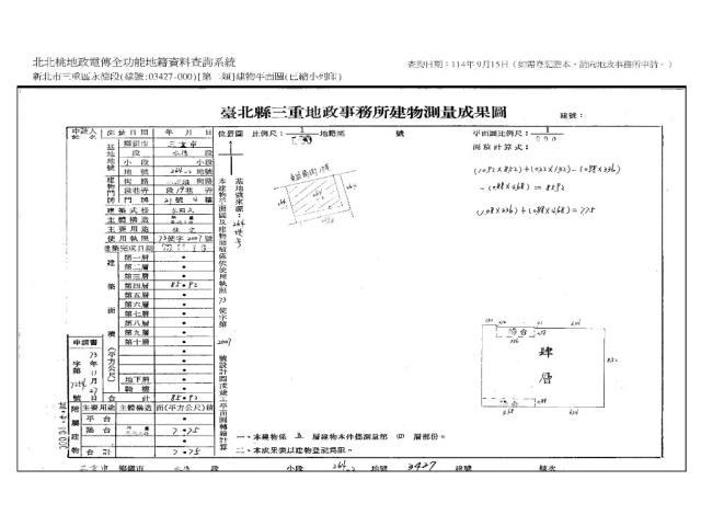 三重公寓拍賣-7