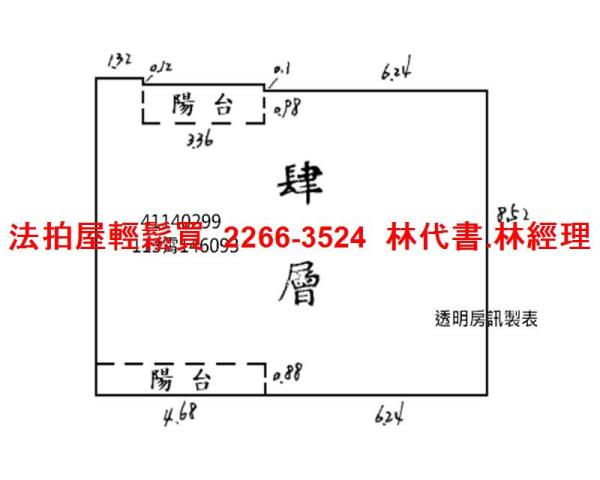 三重法拍公寓-12
