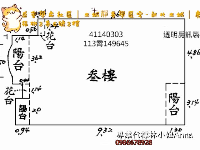 新北土城拍賣華廈-7