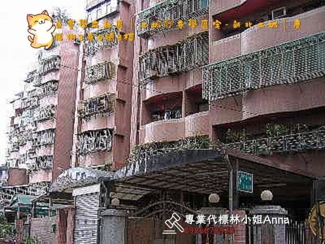 新北土城拍賣華廈-2