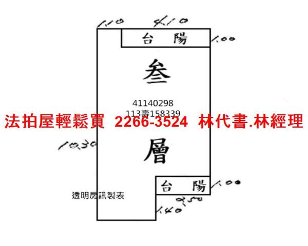 新北三重公寓法拍-9