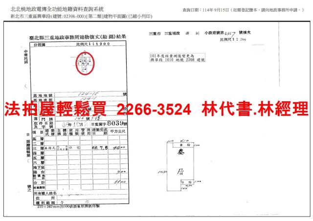新北三重公寓法拍-10