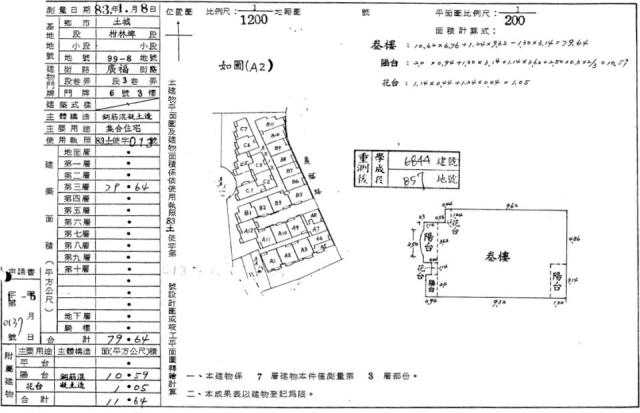 新北土城華廈法拍-4