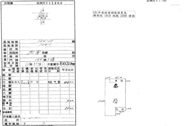 新北三重法拍公寓-4