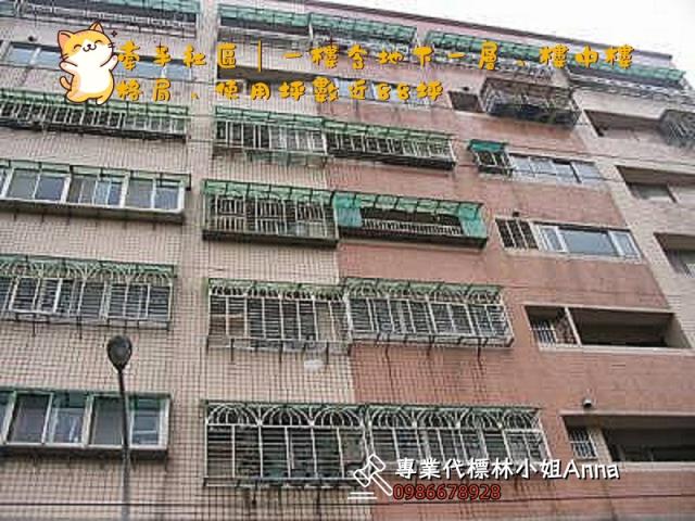 三芝華廈法拍-1