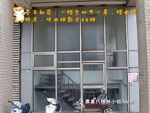 三芝華廈法拍-4