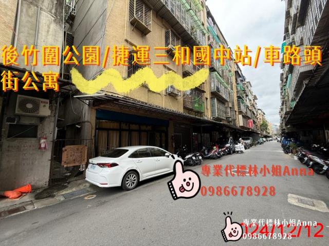 新北法拍公寓-3