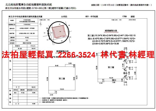 新北永和公寓法拍-10