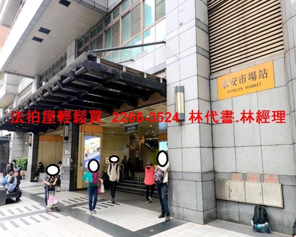 新北永和公寓法拍-5