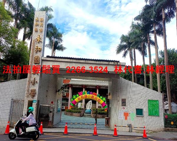 新北永和公寓法拍-8