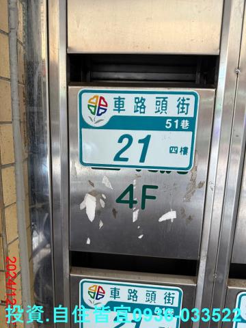 新北三重法拍公寓-1