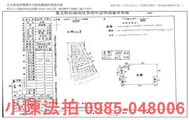 土城華廈法拍-8