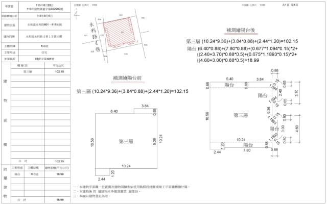 新北永和法拍公寓-4